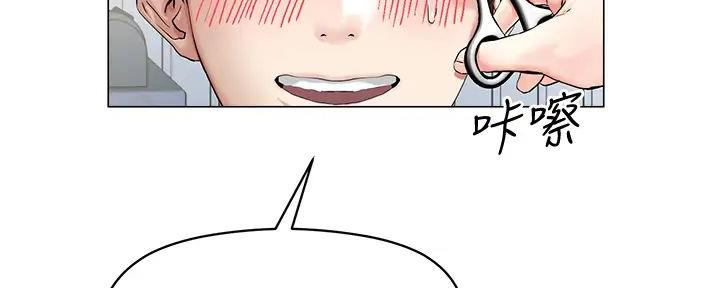 阿飘教我把妹漫画,第8话1图