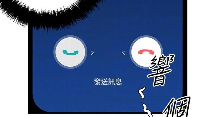 阿飘教我把妹漫画,第38话2图