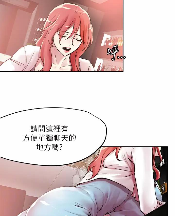 阿飘教我把妹漫画,第84话2图