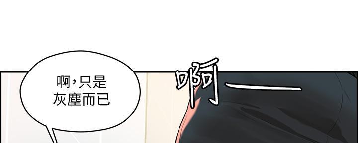 阿飘教我把妹多动漫漫画,第4话2图