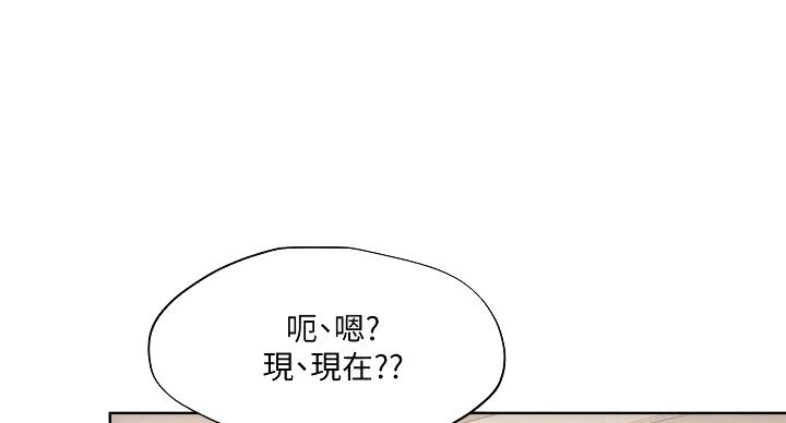 阿飘教我把妹漫画,第38话1图