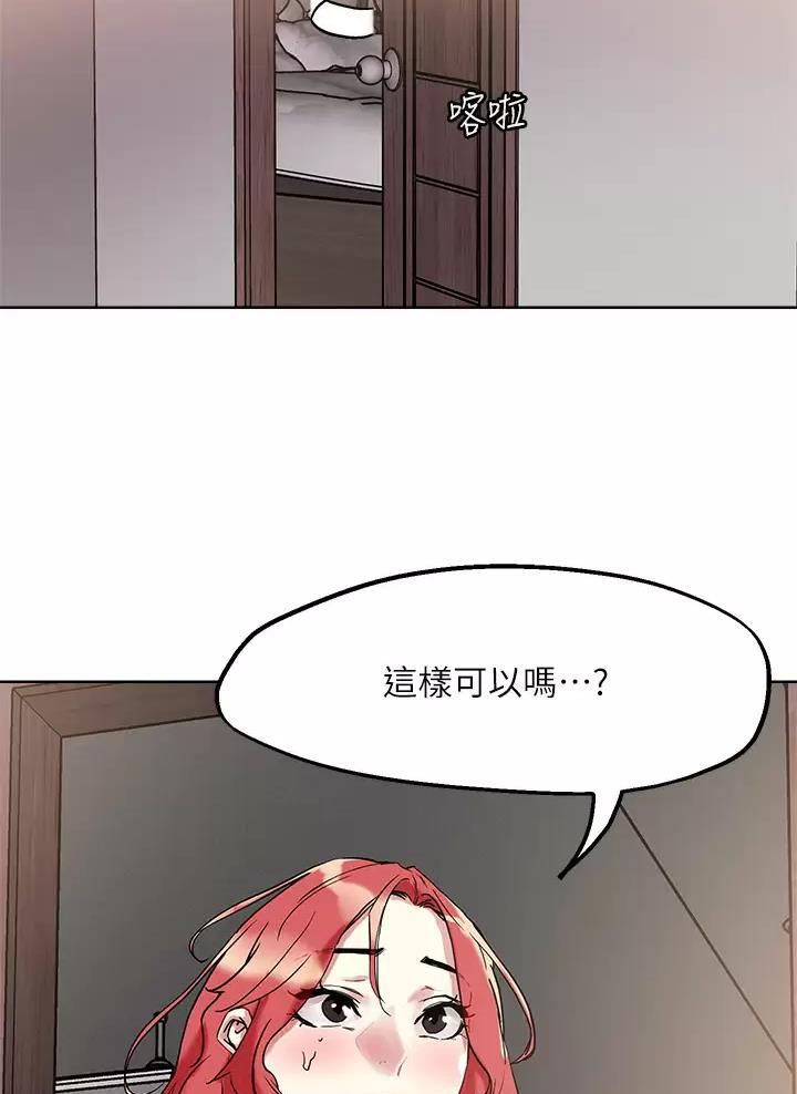 阿飘教我把妹漫画,第86话1图