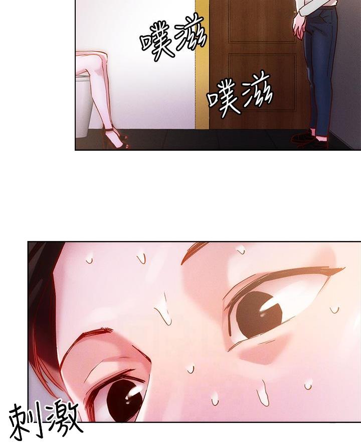 阿飘教我把妹漫画,第51话2图