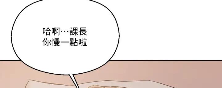 阿飘教我把妹漫画,第27话2图