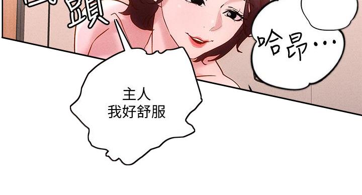 阿飘教我把妹漫画,第37话1图