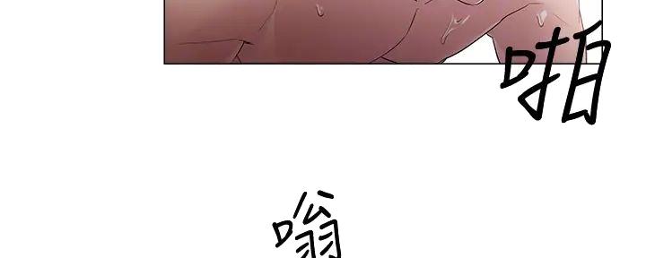 阿飘教我把妹漫画,第14话2图