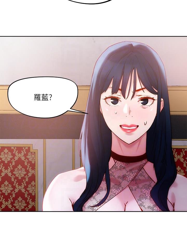 阿飘教我把妹漫画,第47话2图
