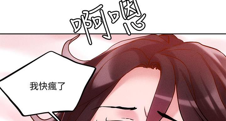 阿飘教我把妹漫画,第37话2图