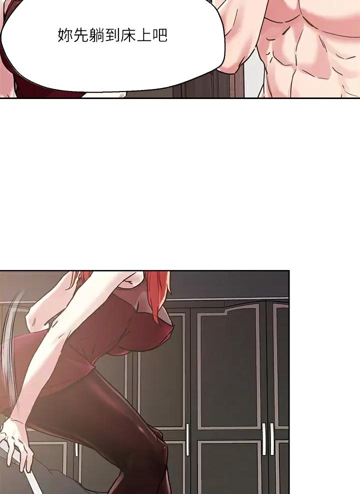 阿飘教我把妹漫画,第86话2图