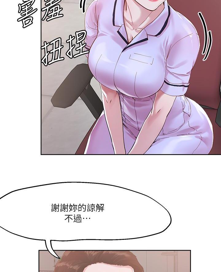 阿飘教我把妹漫画,第63话1图