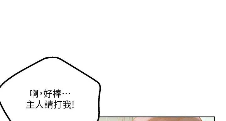 阿飘教我把妹漫画,第39话2图
