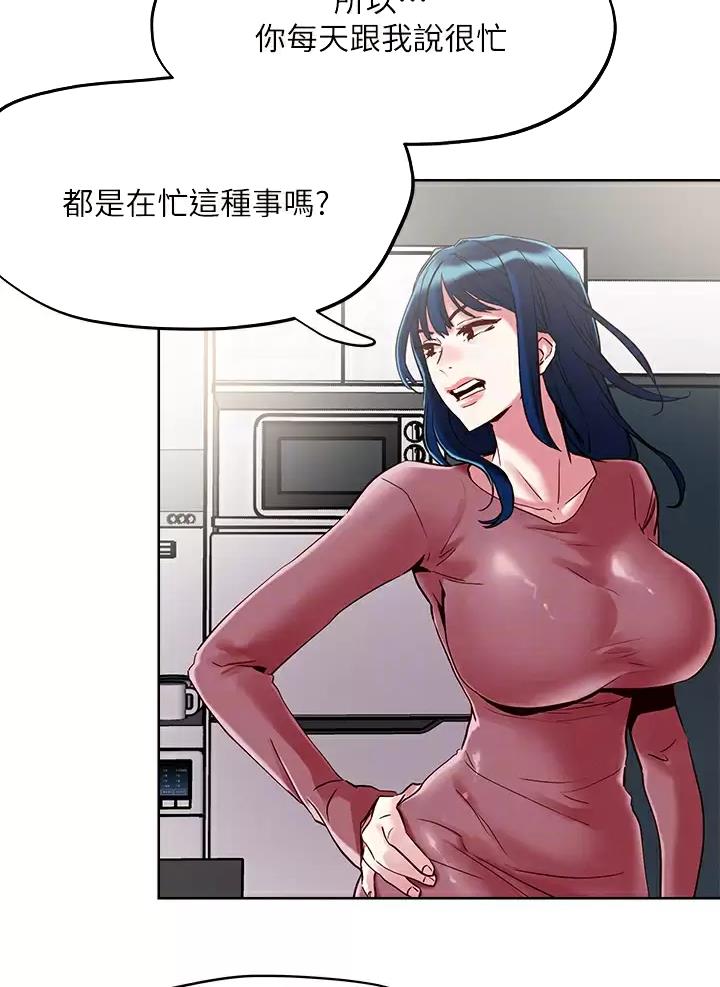 阿飘教我把妹漫画,第88话2图