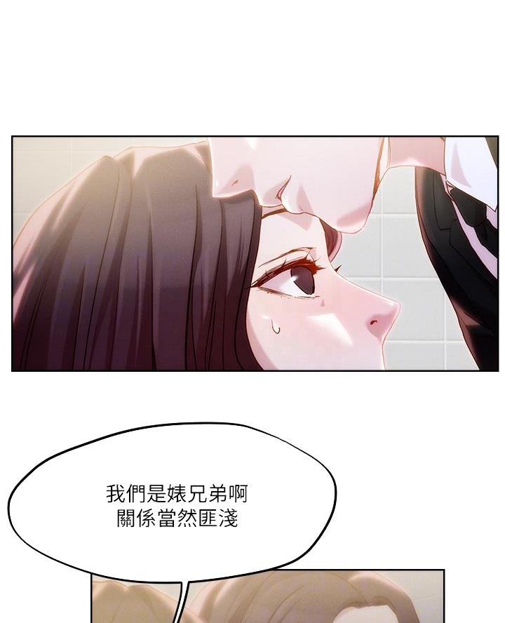阿飘教我把妹漫画,第56话1图