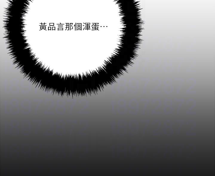 阿飘教我把妹漫画,第70话1图