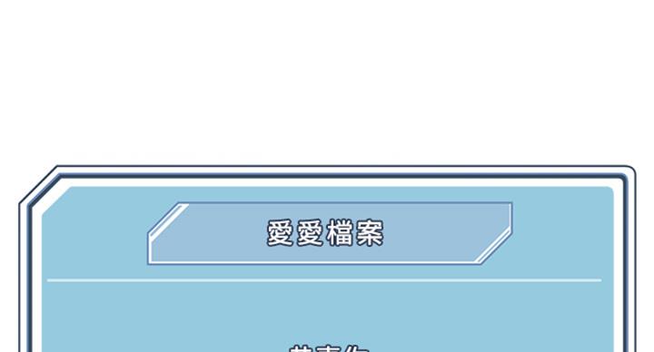 阿飘教我把妹漫画,第35话2图