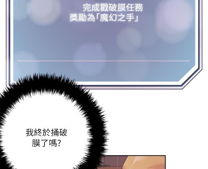 阿飘教我把妹漫画,第68话1图