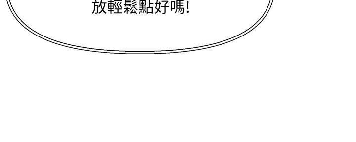 阿飘教我把妹漫画,第25话1图