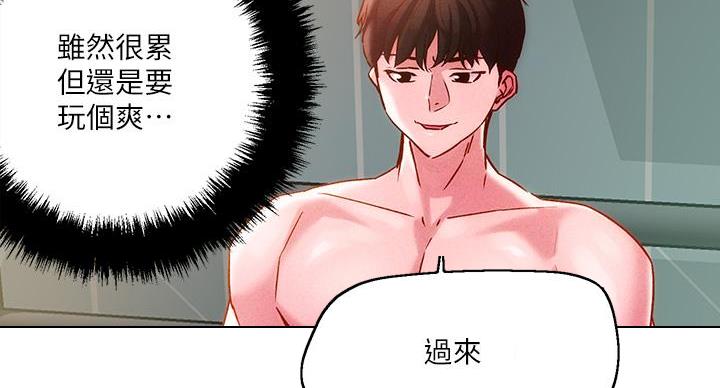 阿飘教我把妹漫画,第39话2图