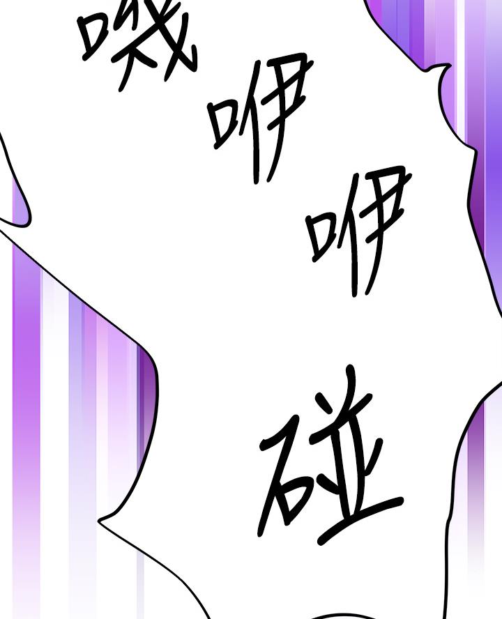 阿飘教我把妹漫画,第57话2图