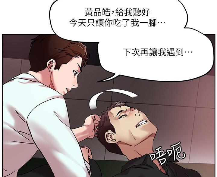 阿飘教我把妹漫画,第77话2图