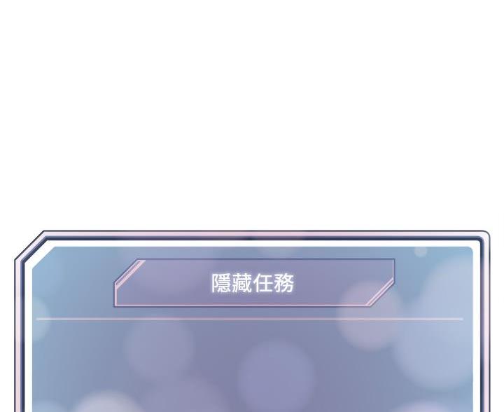 阿飘教我把妹漫画,第68话2图