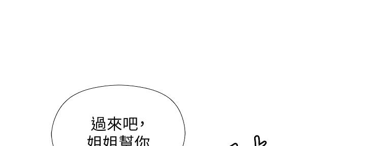 奇漫屋漫画下拉式奇漫屋漫画漫画,第5话1图