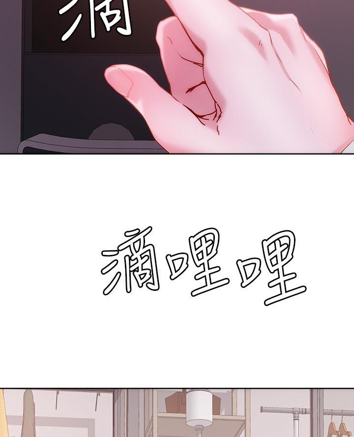 阿飘教我把妹漫画,第52话2图
