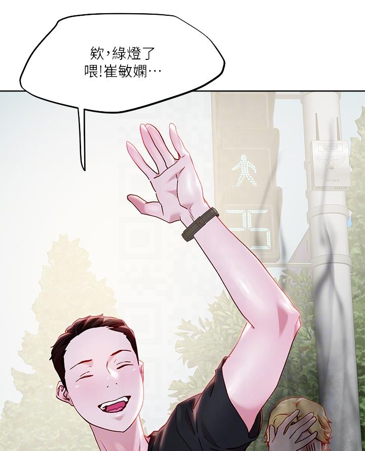阿飘教我把妹漫画,第57话1图
