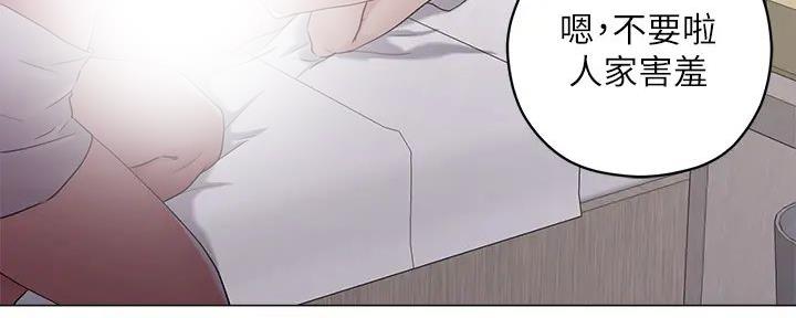 阿飘教我把妹漫画,第13话1图