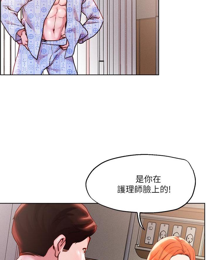 阿飘教我把妹漫画,第63话1图