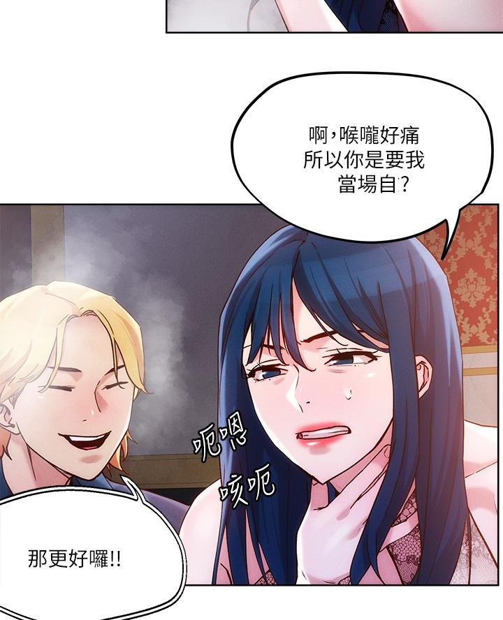 阿飘教我把妹漫画,第49话1图