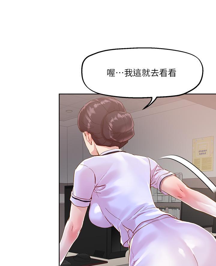 阿飘教我把妹漫画,第63话2图