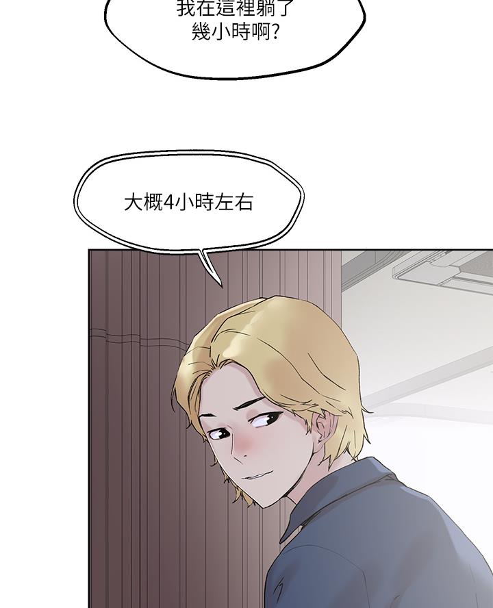 阿飘教我把妹漫画,第58话1图