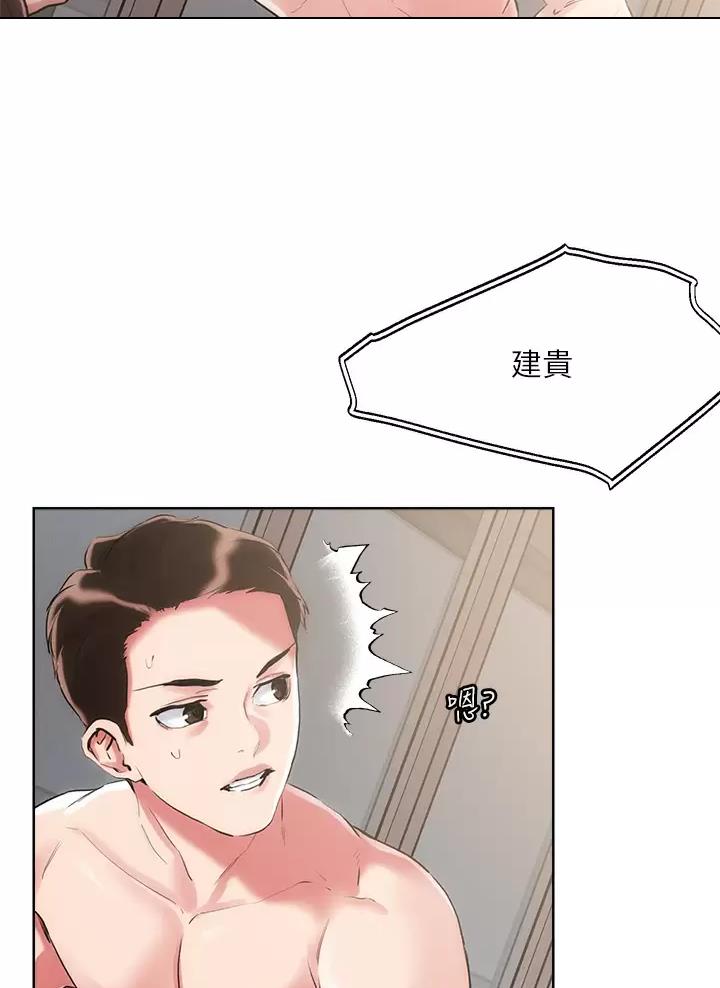 阿飘教我把妹漫画,第87话2图