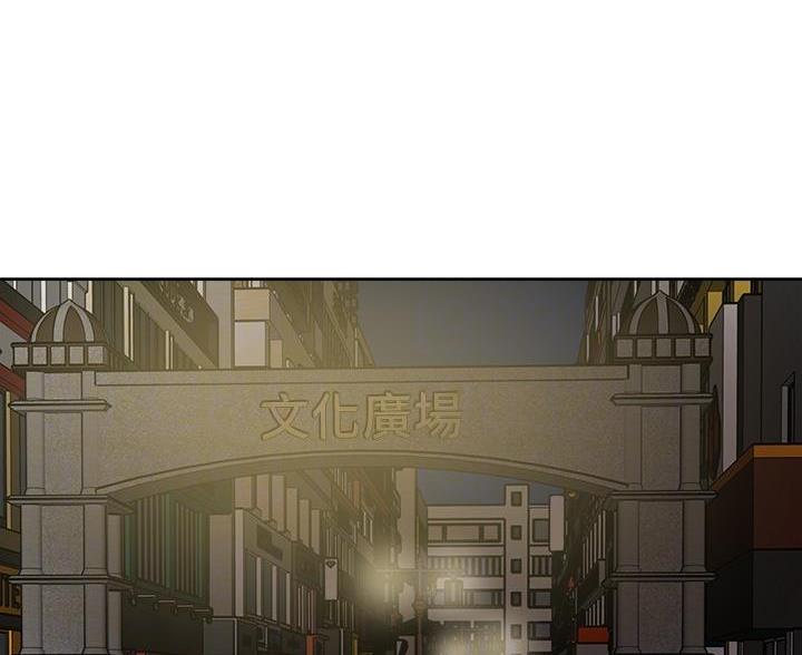 阿飘教我把妹漫画,第75话1图