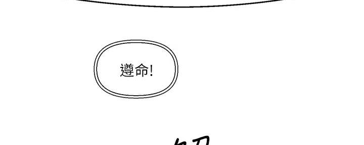 阿飘教我把妹漫画,第23话2图