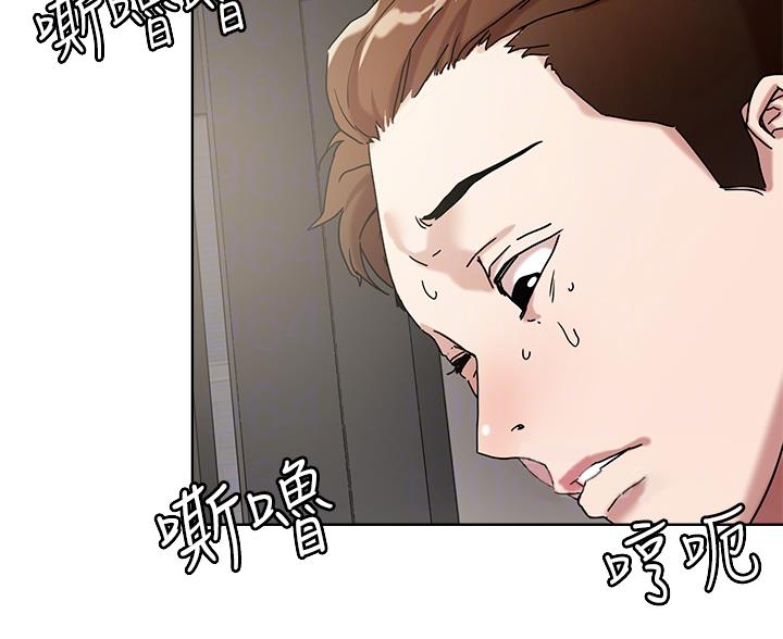 阿飘教我把妹漫画,第78话1图