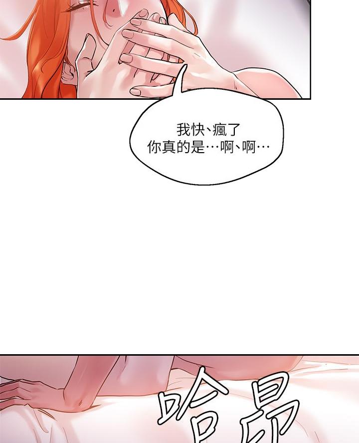 阿飘教我把妹慢画免费漫画,第62话1图