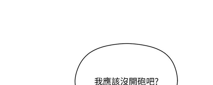 阿飘教我把妹无删减小说漫画,第12话2图