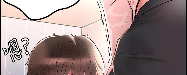 阿飘教我把妹漫画,第4话2图