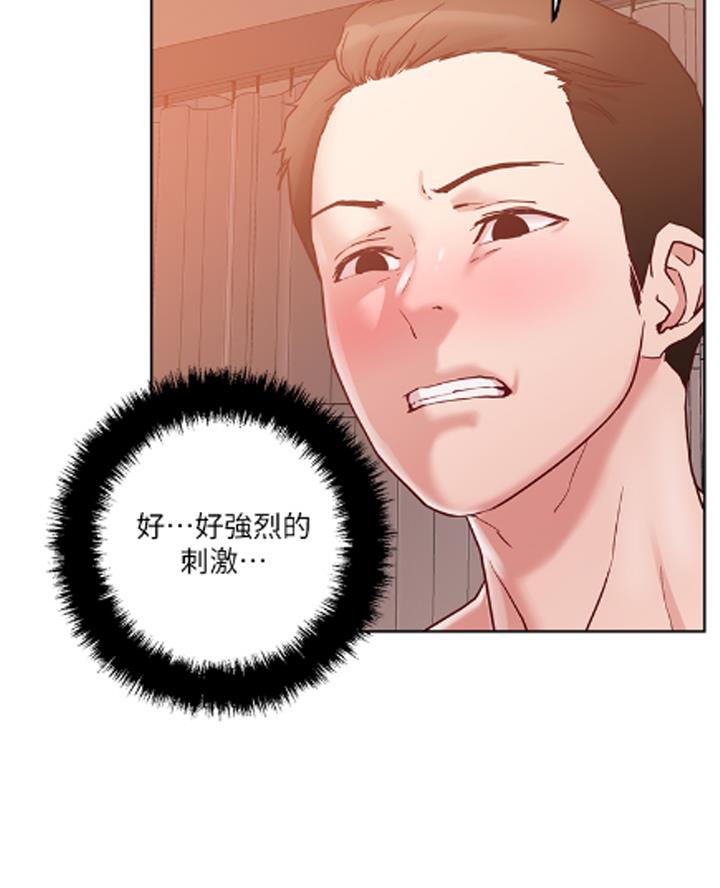阿飘教我把妹漫画,第65话2图
