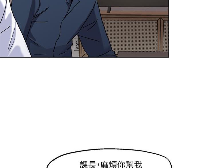 阿飘教我把妹漫画,第73话2图