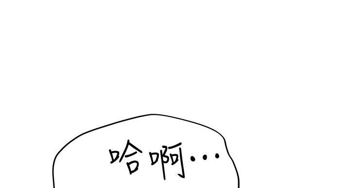 阿飘教我把妹漫画,第39话2图