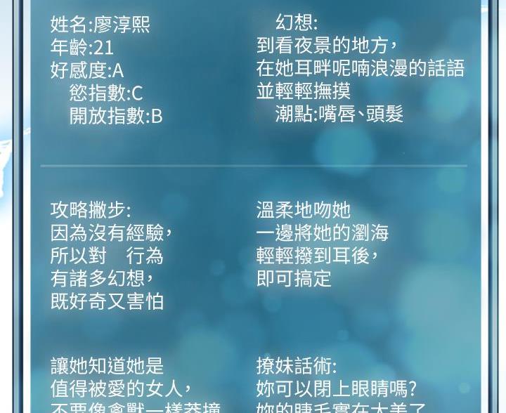 阿飘教我把妹漫画,第41话1图
