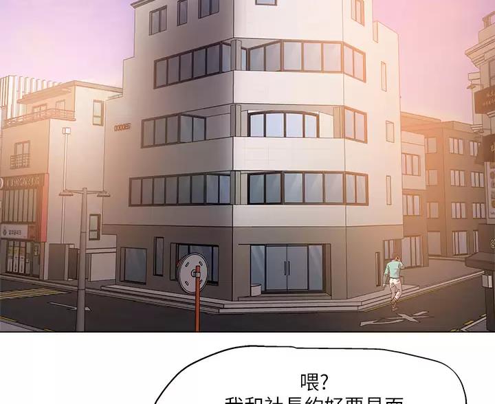 阿飘教我把妹漫画,第79话2图