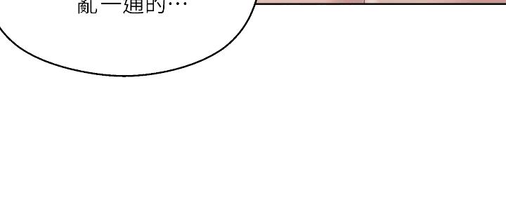 阿飘教我把妹漫画,第26话2图