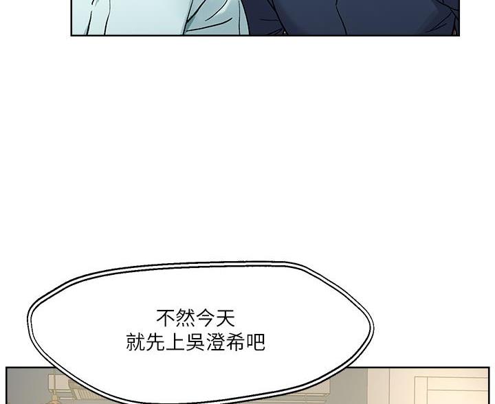 阿飘教我把妹漫画,第73话1图