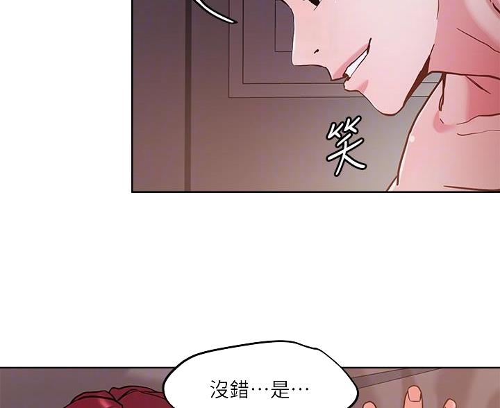 阿飘教我把妹漫画,第69话1图