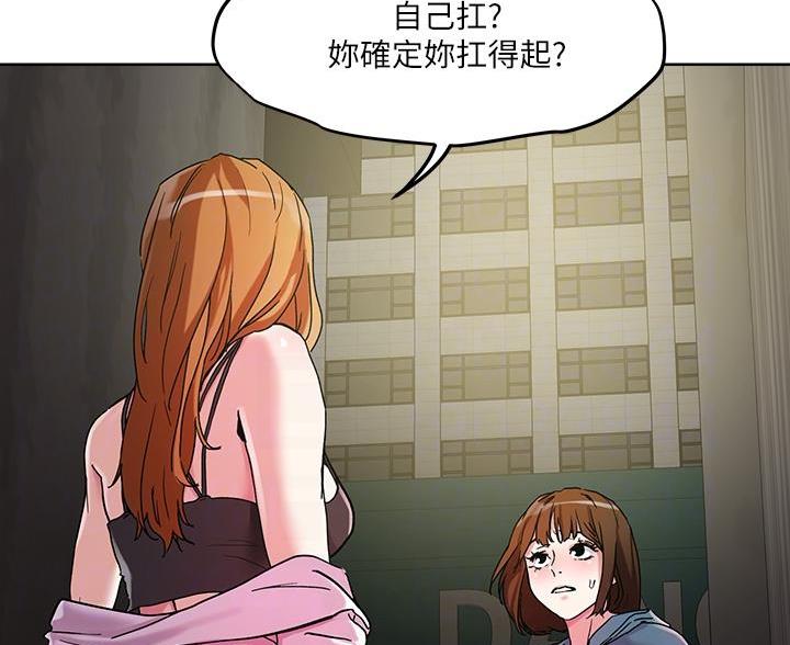 阿飘教我把妹漫画,第75话1图