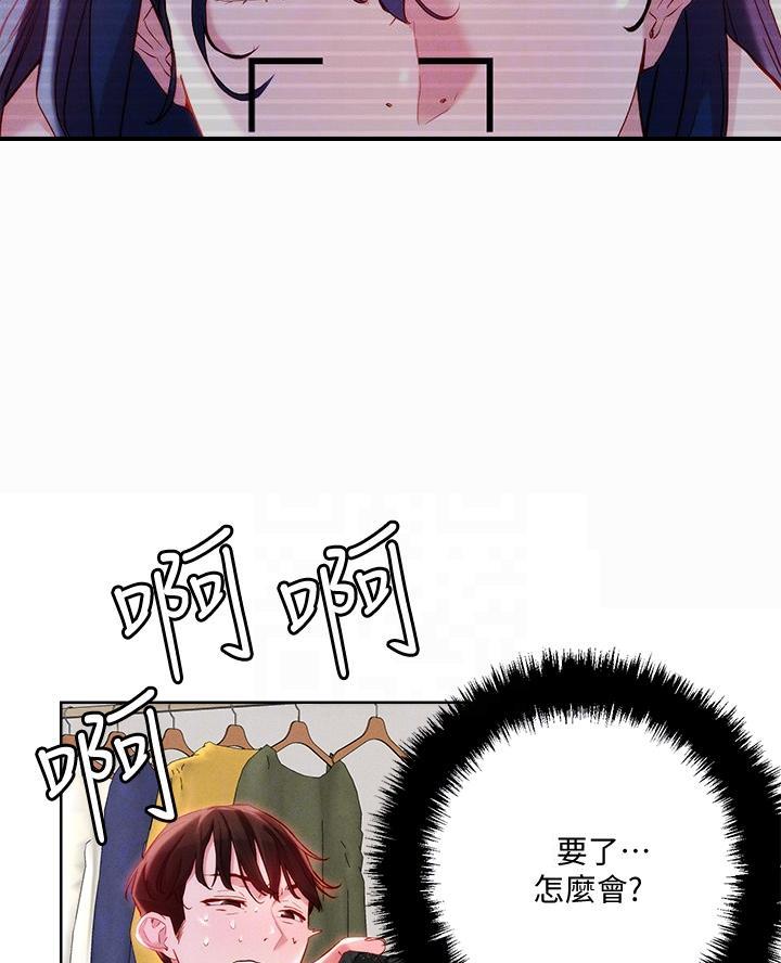 阿飘教我把妹漫画,第54话1图